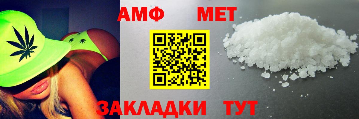 Amphetamine Premium Ухта