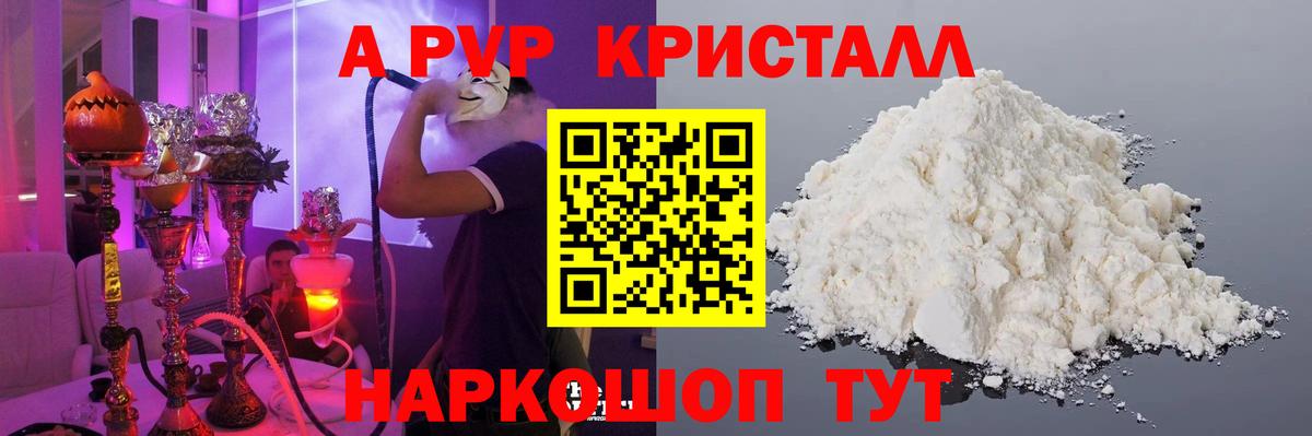 A-PVP VHQ  где можно купить наркотик  Ухта  Вход с VPN 