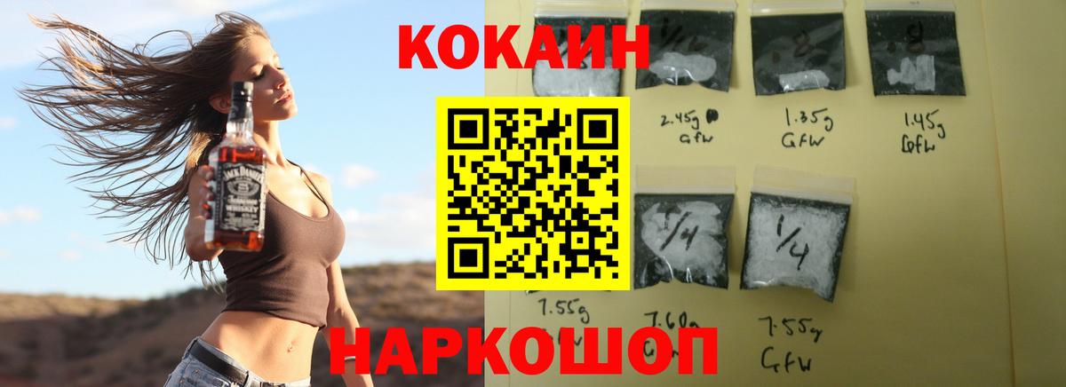 Ухта  КОКАИН Fish Scale  Вход с VPN  КОКАИН VHQ 