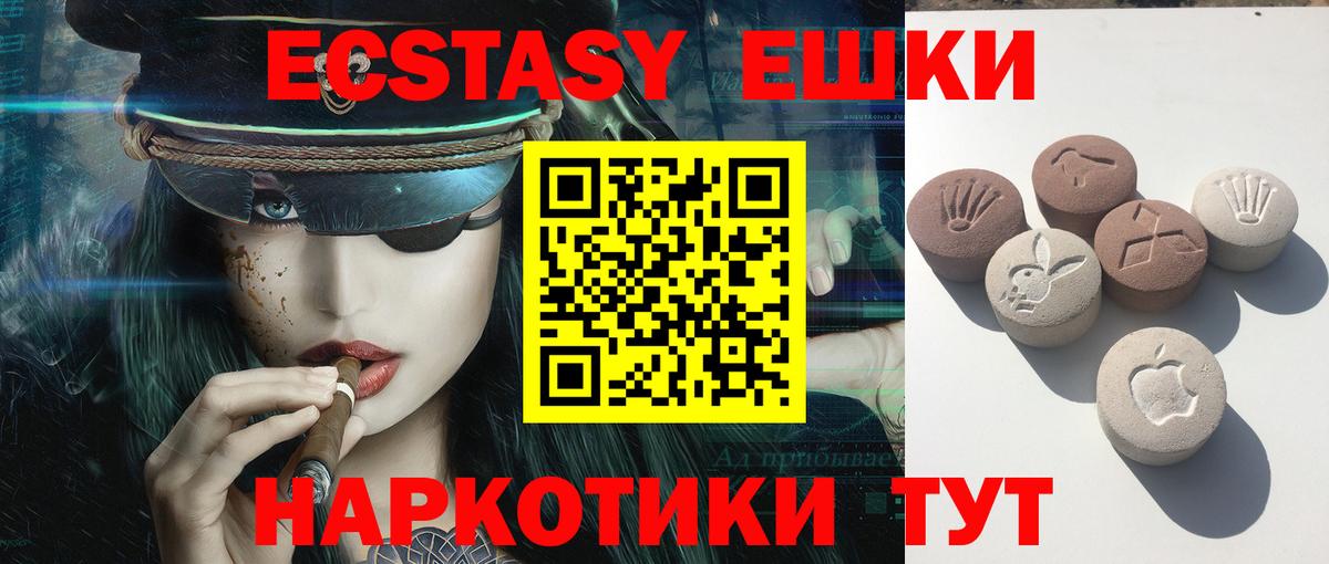 ЭКСТАЗИ  ЭКСТАЗИ 280 MDMA  площадка телеграм  Вход с VPN  Экстази круглые  Ухта 