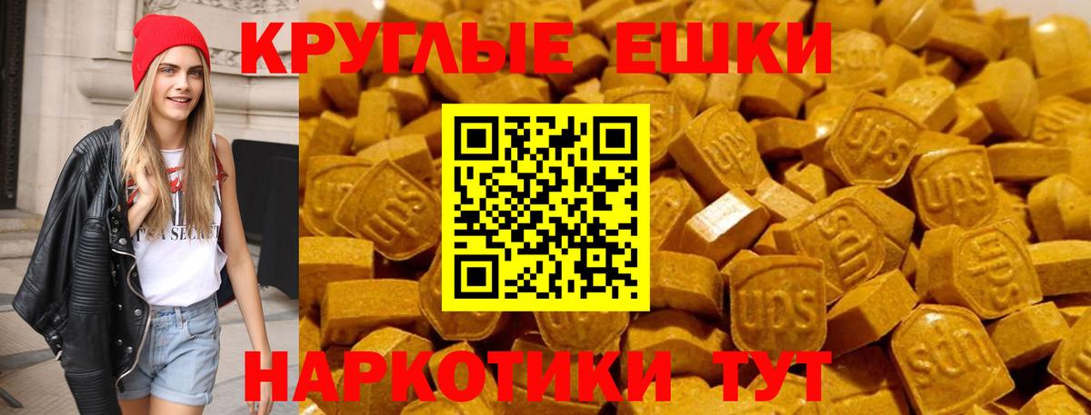 Ecstasy таблы Ухта