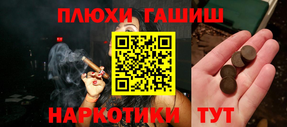 ГАШИШ  Вход с VPN  Ухта  где продают   Гашиш убойный 