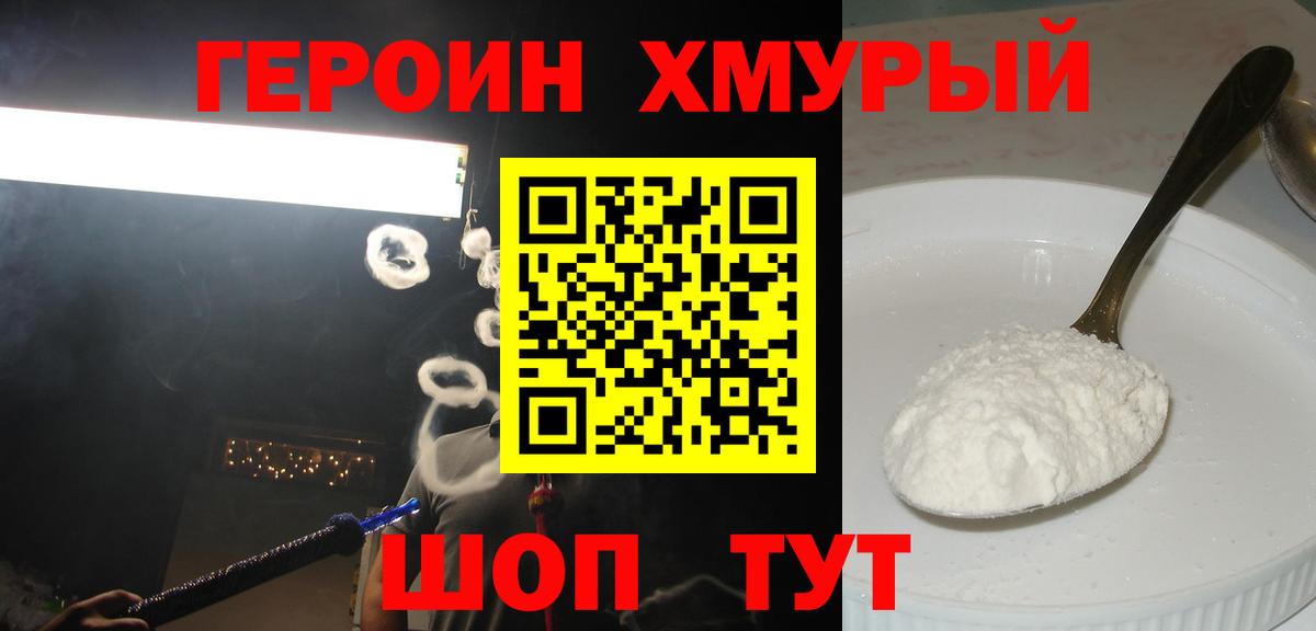ГЕРОИН Афган Ухта