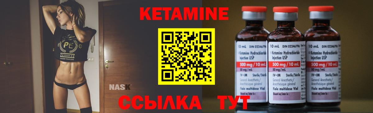КЕТАМИН ketamine Ухта