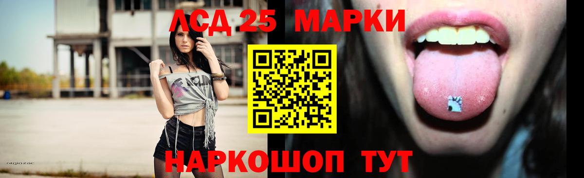 Лсд 25 экстази кислота Ухта