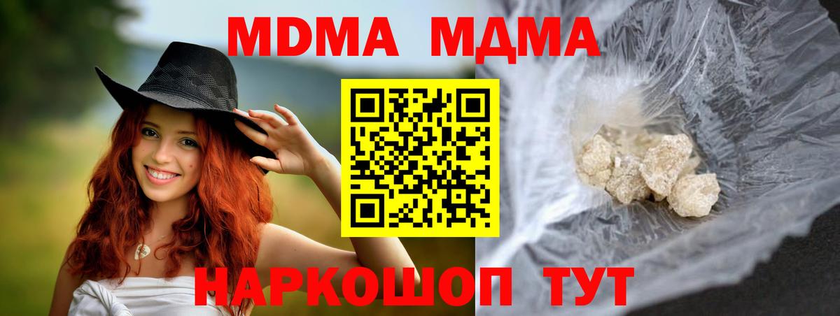Ухта  МДМА молли  MDMA  Вход с VPN 