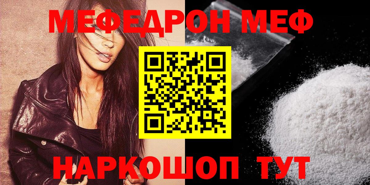 Ухта  Мефедрон 4 MMC  Меф  Вход с VPN  МЯУ-МЯУ кристаллы  Меф 