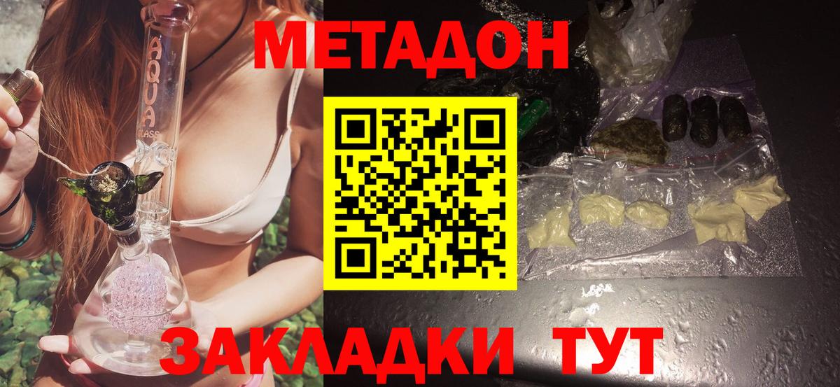 Метадон VHQ  Вход с VPN  Метадон белоснежный  это клад  Ухта 
