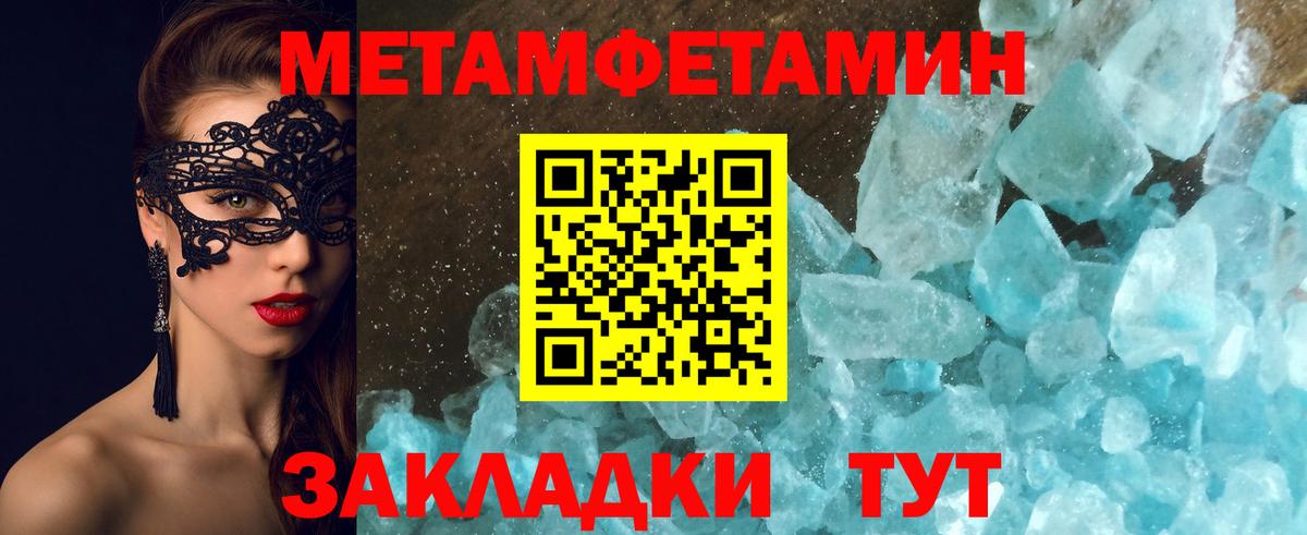 МЕТАМФЕТАМИН винт  Вход с VPN  Ухта 