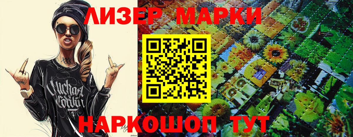 Марки 25I-NBOMe  Марки 25I-NBOMe 1500мкг  Вход с VPN  Ухта 