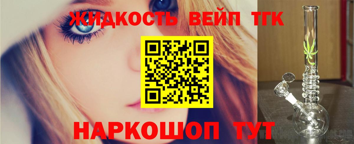 ТГК THC oil Ухта